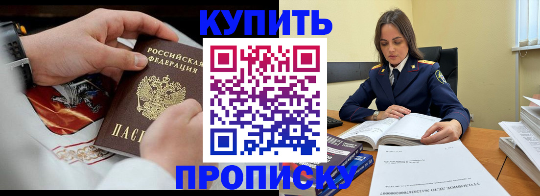 прописка штамп в Камышлове