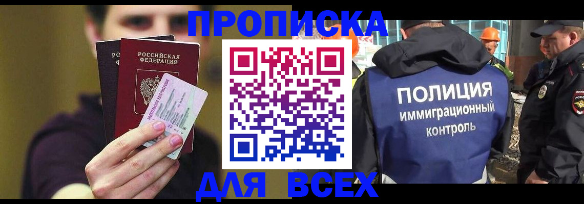 прописка иностранных граждан в Камышлове