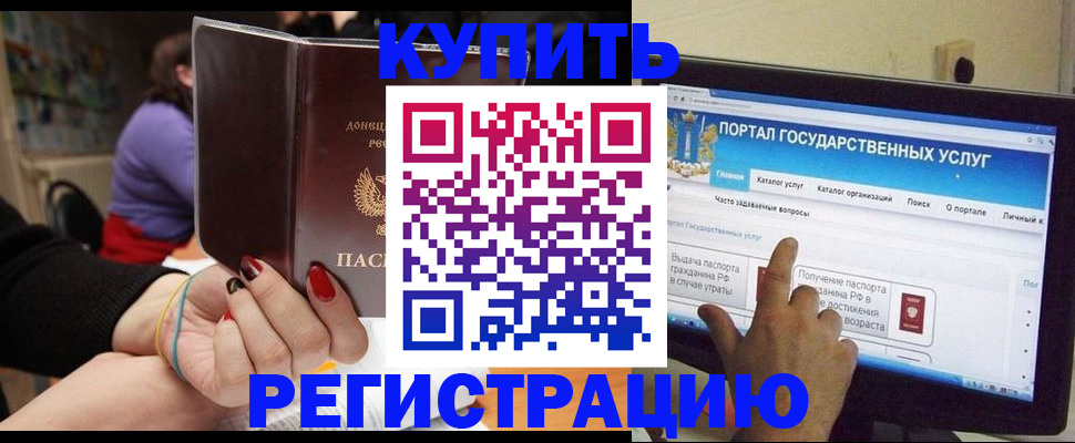 прописка для кредита в Камышлове